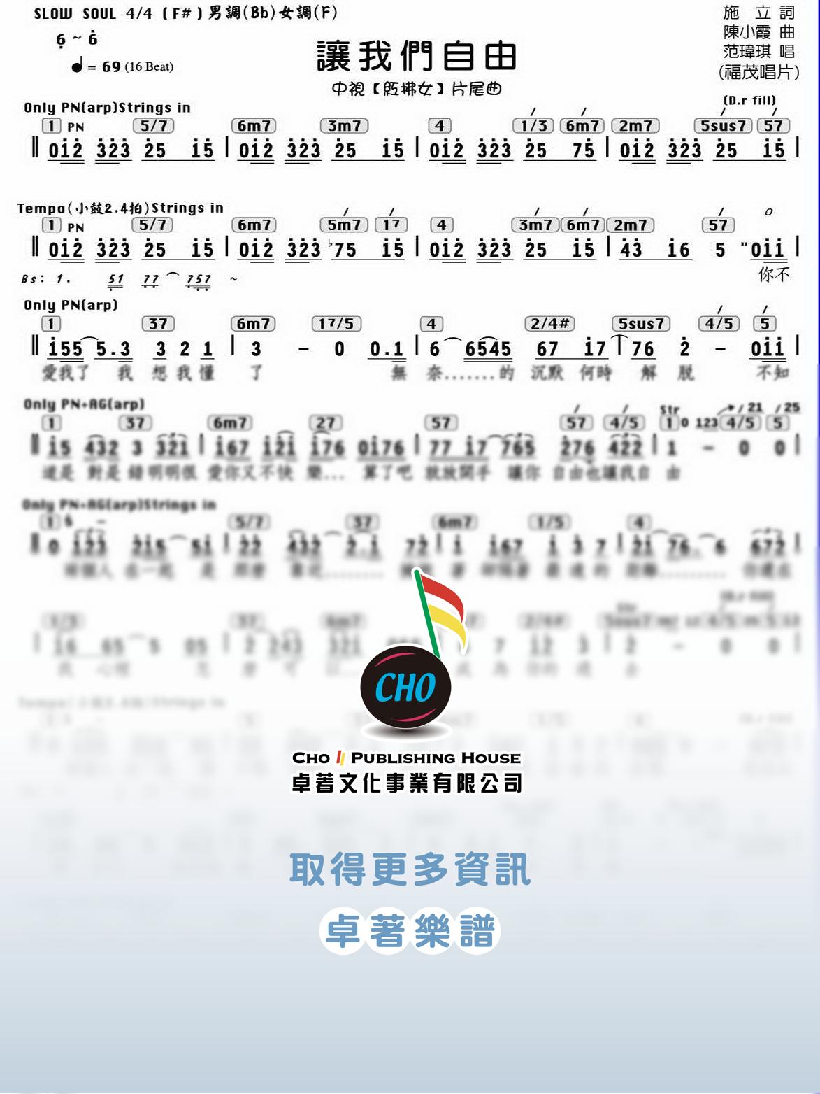 讓我們自由